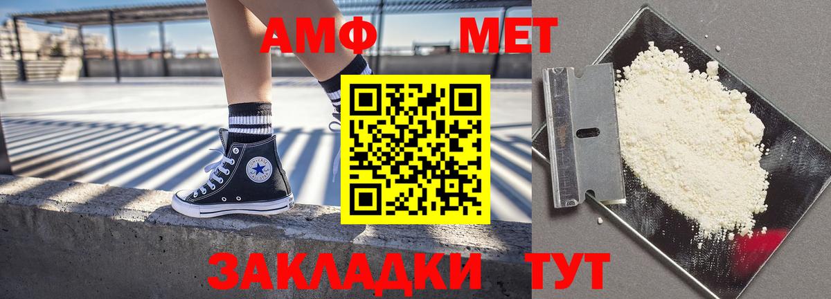 Амфетамин Premium Кызыл