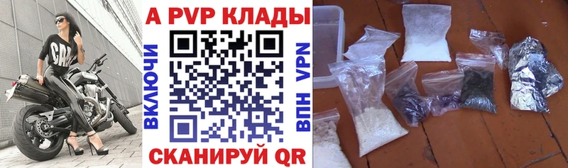 A-PVP СК КРИС мега как войти Кызыл