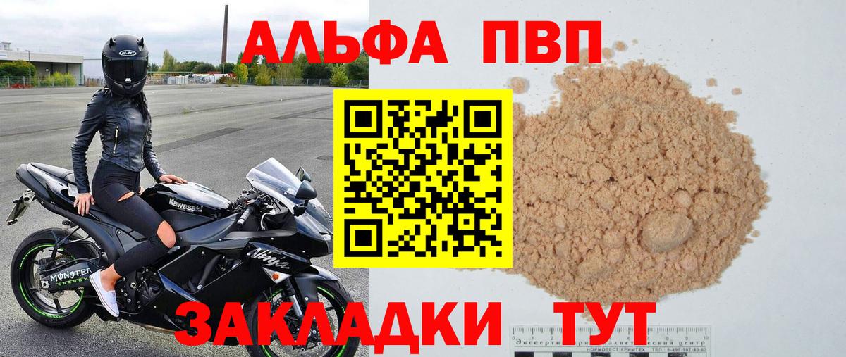 Alpha-PVP СК Кызыл