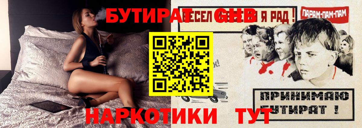 Бутират 99% Кызыл