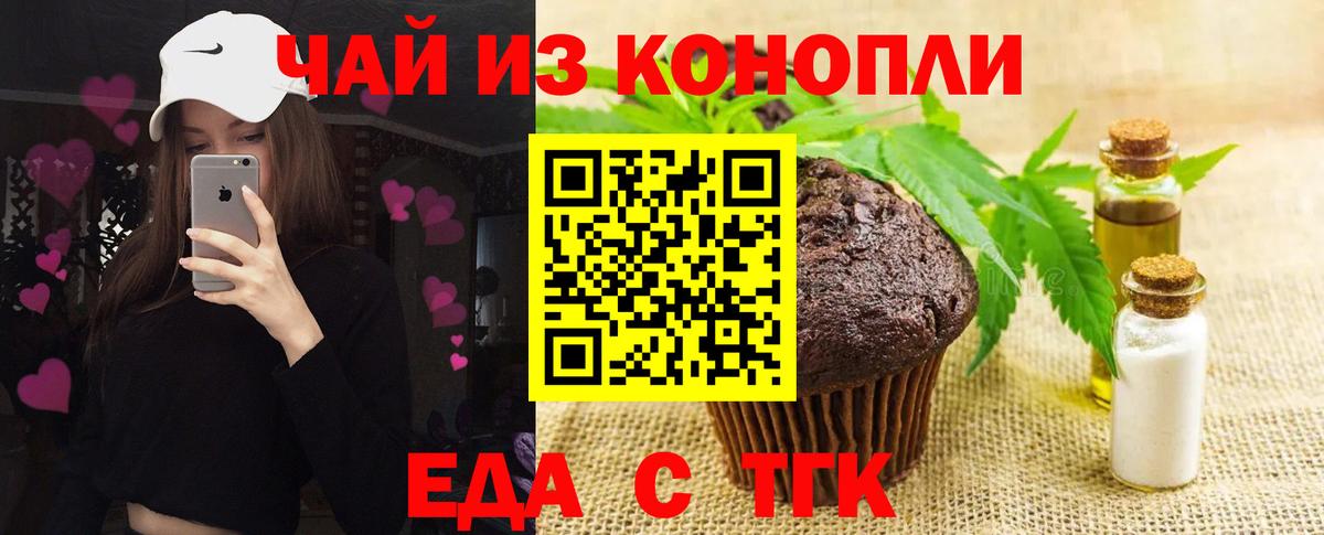 Кызыл  Cannafood марихуана  Вход с VPN 