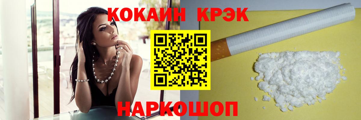 COCAIN Columbia  Вход с VPN  Кызыл  COCAIN  Кокаин Эквадор 