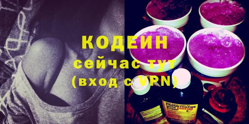 Кодеиновый сироп Lean Purple Drank  OMG сайт  Кызыл 