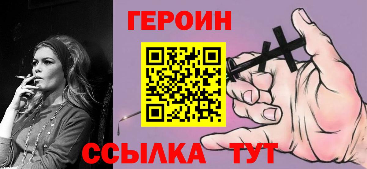 ГЕРОИН афганец  Вход с VPN  Кызыл 