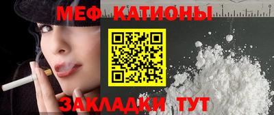 мефедрон Абакан