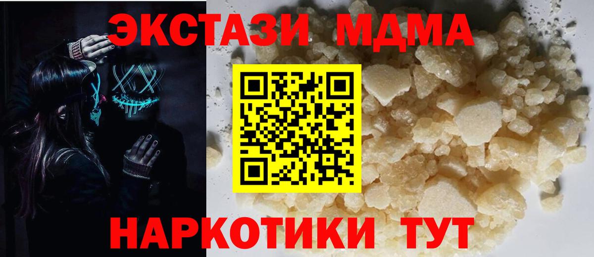МДМА Molly  МДМА crystal  Вход с VPN  Кызыл 
