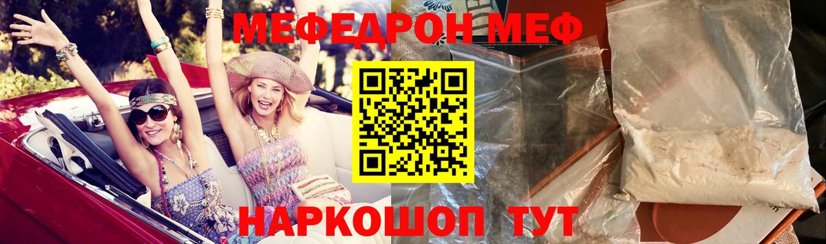 МЕФ мука Кызыл