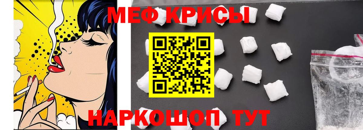 купить наркоту  МЯУ-МЯУ VHQ  Меф mephedrone  Вход с VPN  Кызыл  Мефедрон 
