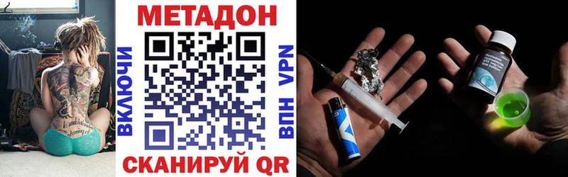 продажа наркотиков  ОМГ ОМГ маркетплейс  МЕТАДОН VHQ  Кызыл 