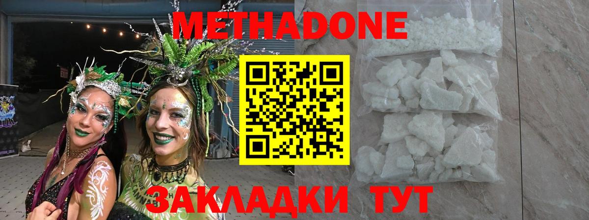 МЕТАДОН VHQ Кызыл