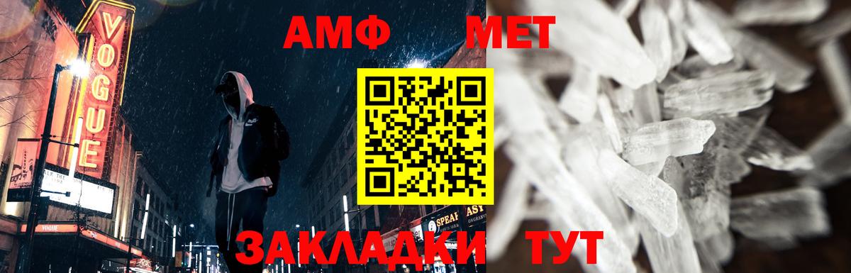 Метамфетамин мет Кызыл