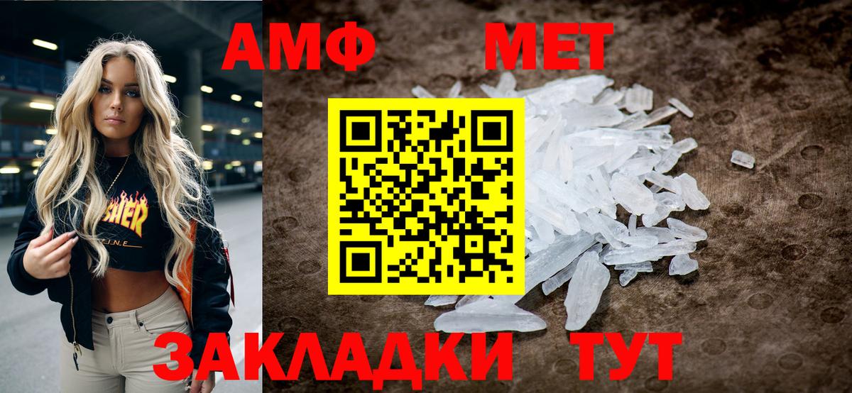 Метамфетамин кристалл  Вход с VPN  Кызыл  Метамфетамин кристалл 