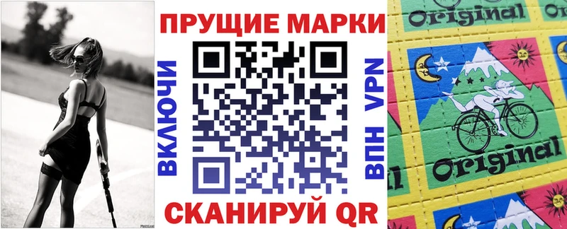 Наркотические марки 1500мкг Кызыл