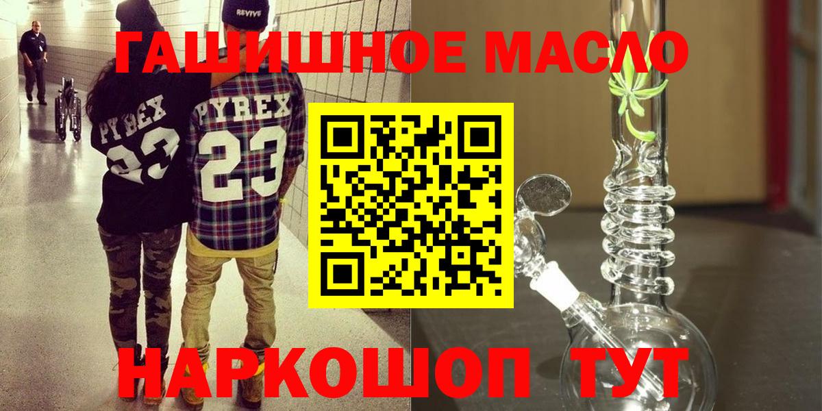 Кызыл  МЕФ  COCAIN  Конопля  Мед  Вход с VPN  МДМА  Ляпка  КОКАИН  Купить наркотик 