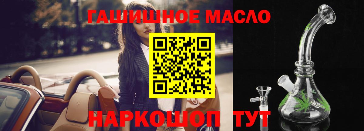 Кызыл  Дистиллят ТГК гашишное масло  ТГК вейп с тгк  цены   Вход с VPN 